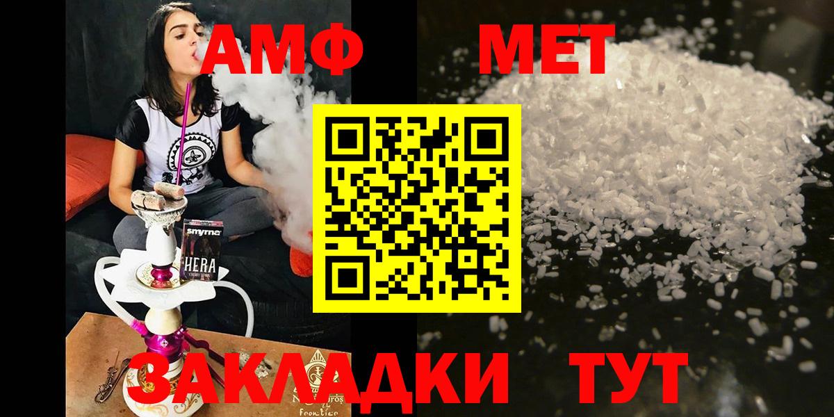 Амфетамин VHQ Нижнекамск