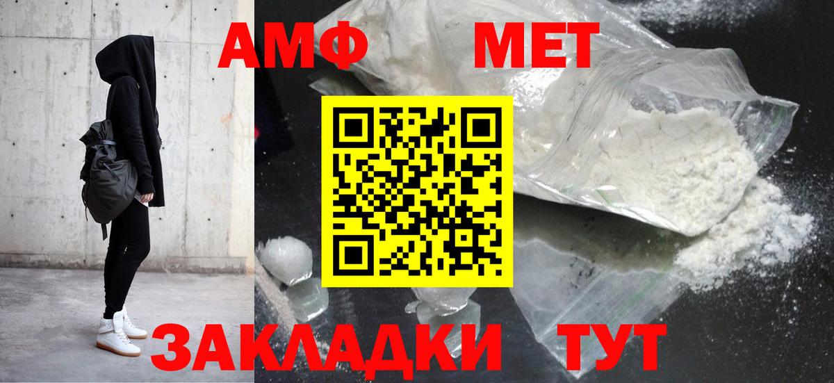 Амфетамин Premium Нижнекамск