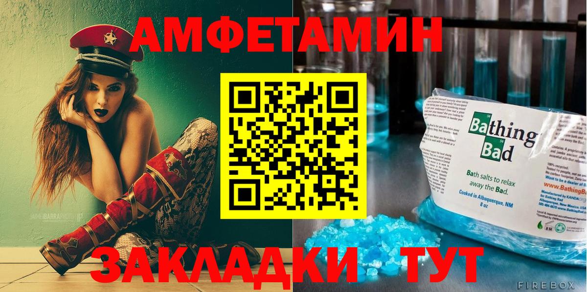 Amphetamine VHQ  Вход с VPN  Нижнекамск 