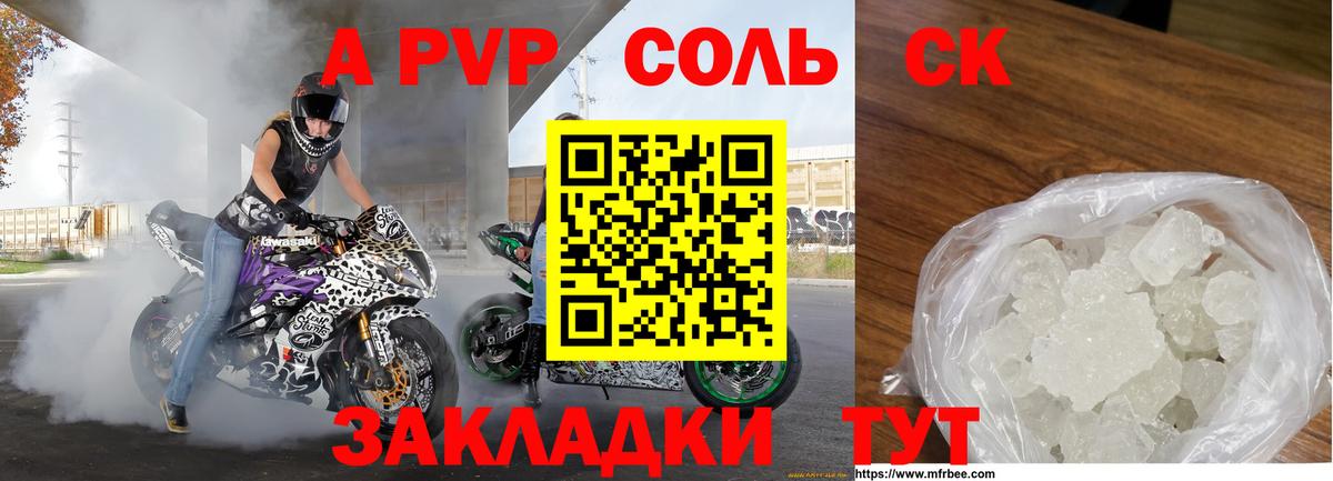 APVP VHQ  Нижнекамск  Alpha-PVP Соль 