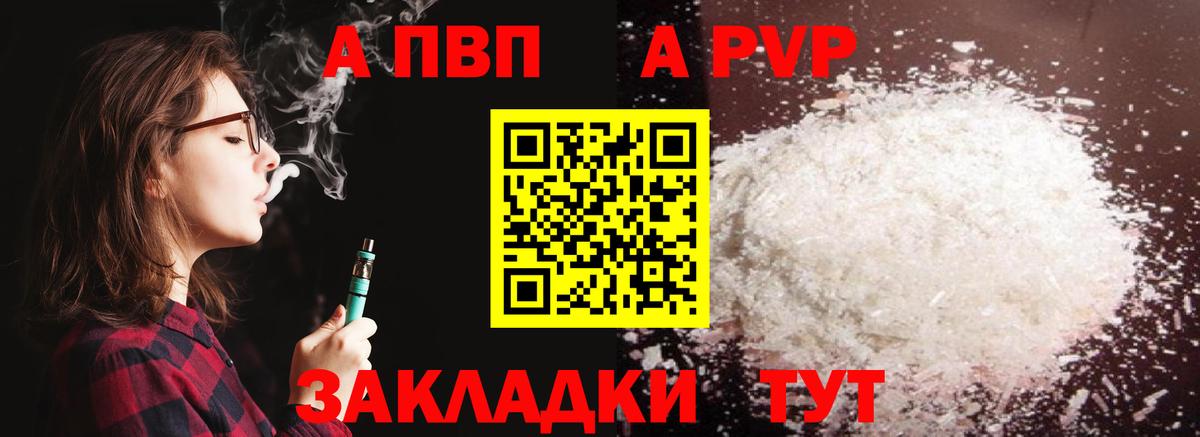 Нижнекамск  A PVP Соль  Alfa_PVP  Alfa_PVP крисы CK  А ПВП СК КРИС  Вход с VPN 