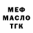 Кодеин Purple Drank Mitchell W