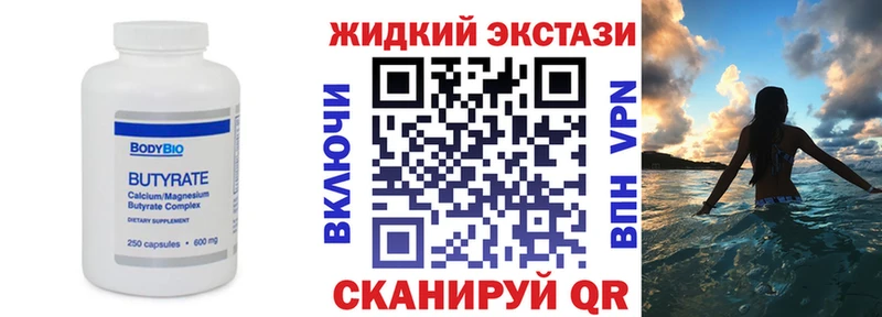 БУТИРАТ жидкий экстази  omg tor  Нижнекамск  даркнет сайт 