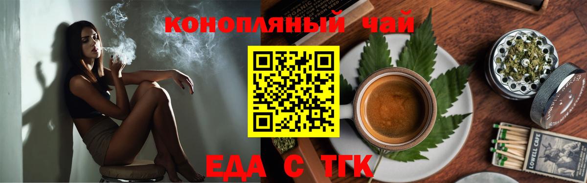 Canna-Cookies марихуана  Вход с VPN  Нижнекамск 