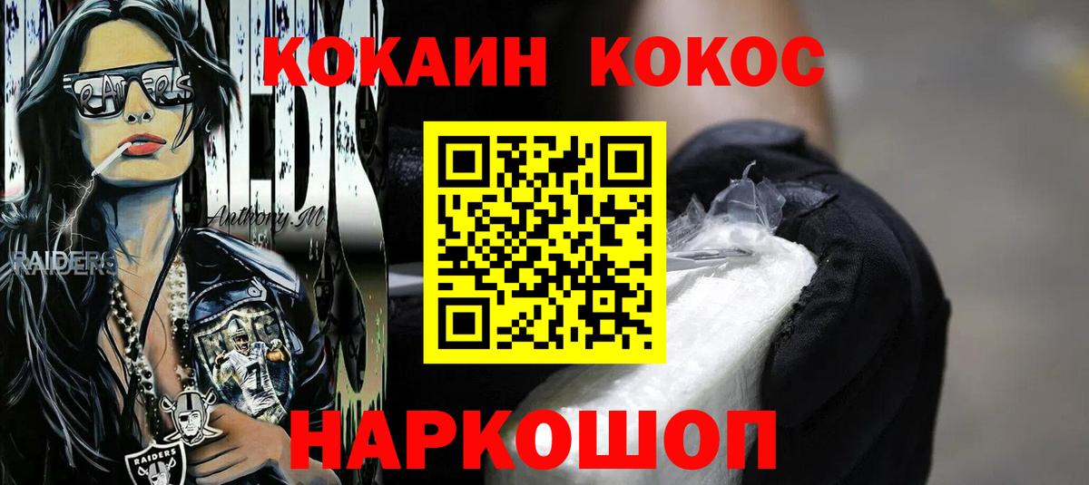 КОКАИН Боливия  Кокаин  Вход с VPN  Нижнекамск  COCAIN Columbia 