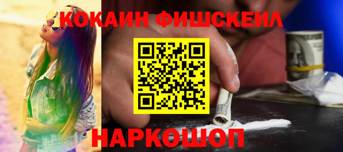 COCAIN 97% Нижнекамск