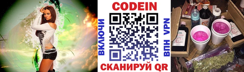 Codein Purple Drank  гидра ONION  маркетплейс Telegram  Нижнекамск 