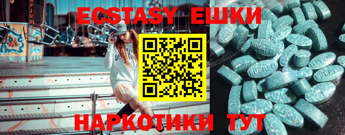 Нижнекамск  Экстази 300 mg  ЭКСТАЗИ  Вход с VPN  Ecstasy 280 MDMA 