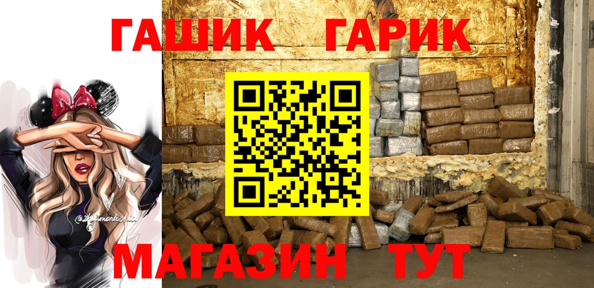 Нижнекамск  ГАШ 40% ТГК  Вход с VPN  Гашиш убойный 
