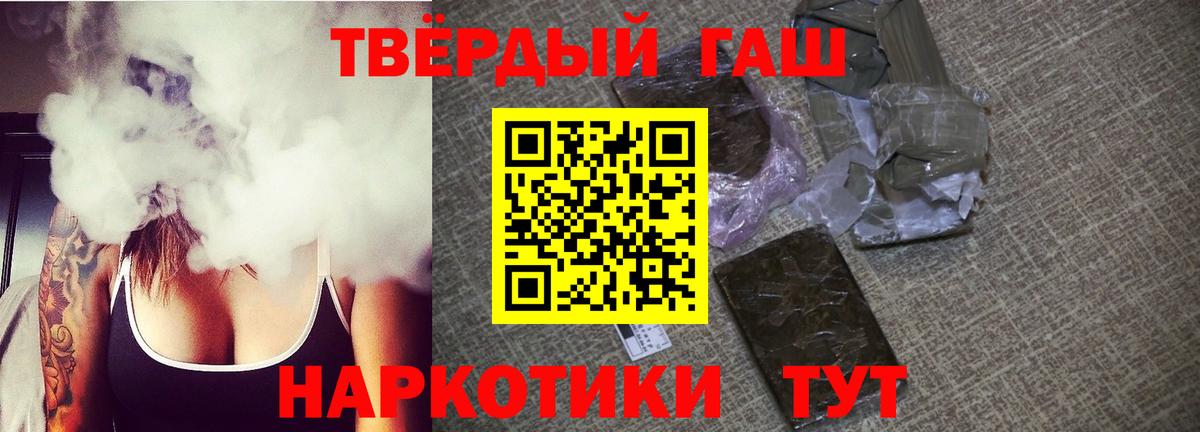 ГАШИШ Premium  Нижнекамск  ГАШ  ГАШИШ 40% ТГК 