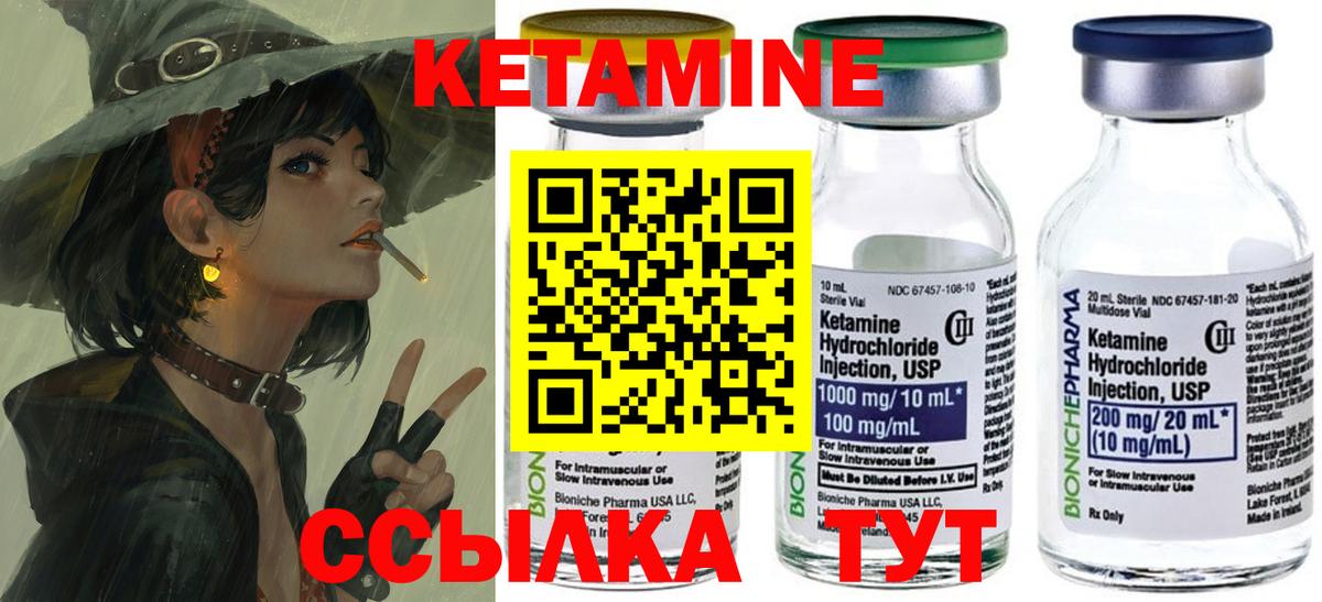 КЕТАМИН ketamine  Нижнекамск 