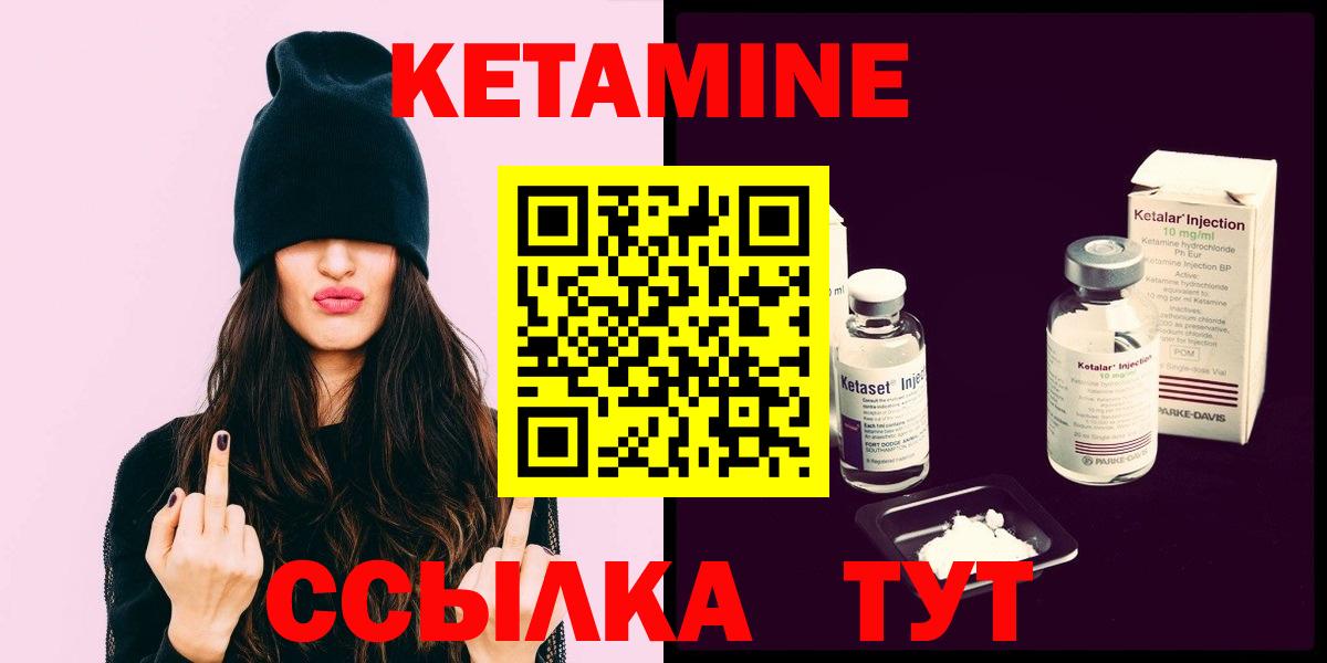 Кетамин VHQ  Вход с VPN  Нижнекамск  Кетамин VHQ 