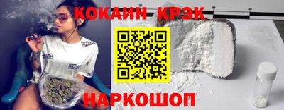 COCAINE Волжск