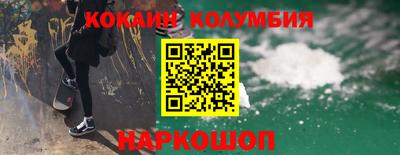 COCAINE Волжск