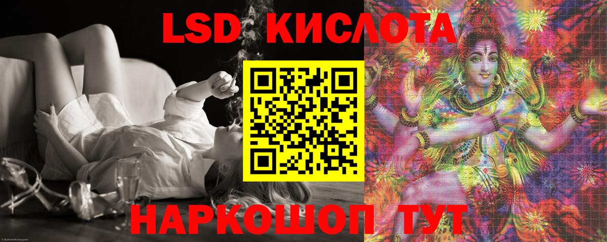 ЛСД экстази кислота  Лсд 25 экстази ecstasy  Вход с VPN  Нижнекамск 