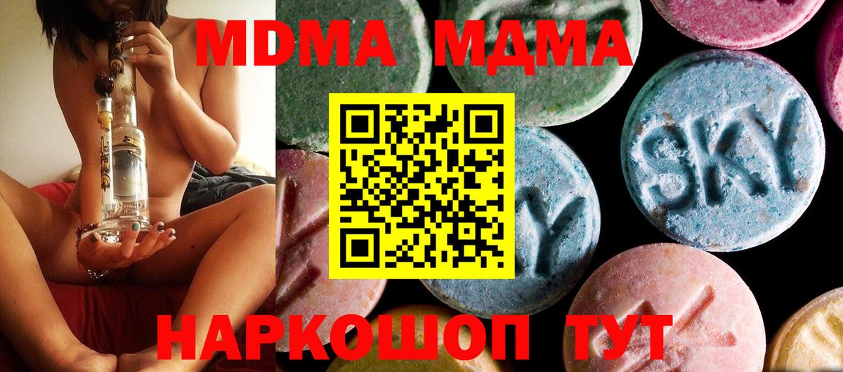 MDMA VHQ  Нижнекамск 