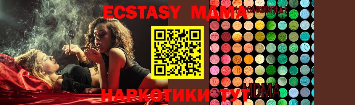 МДМА Molly  МДМА  Нижнекамск  Вход с VPN  MDMA crystal 
