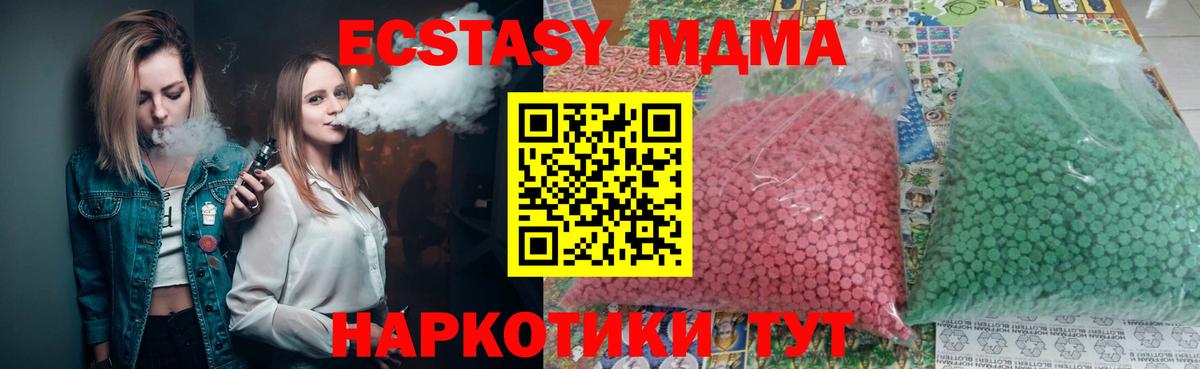 MDMA Molly Нижнекамск