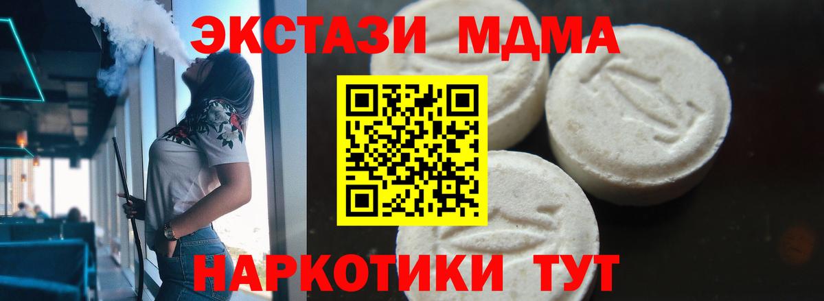 MDMA Molly Нижнекамск