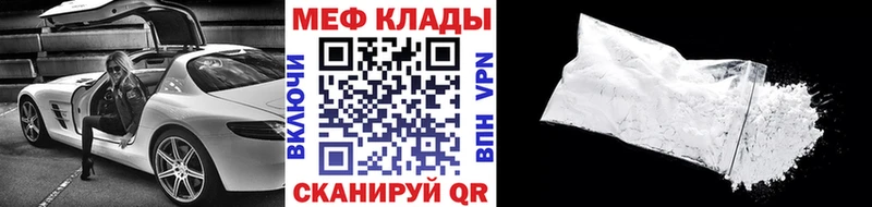 Мефедрон мука  MEGA tor  Нижнекамск 