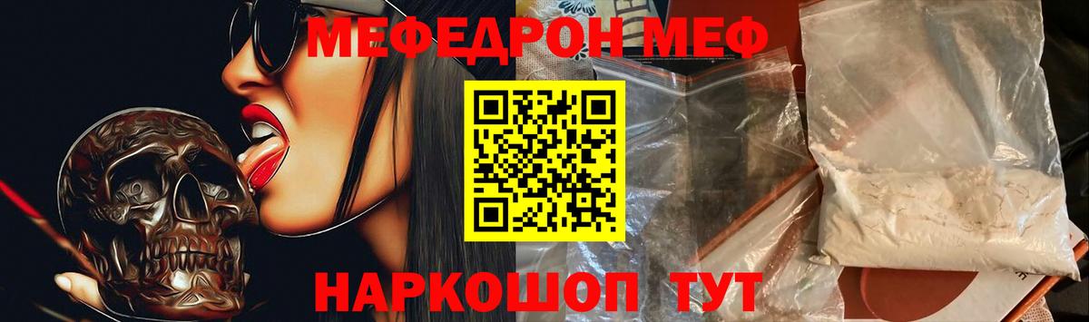 Нижнекамск  МЯУ-МЯУ  МЯУ-МЯУ мука  Вход с VPN  МЯУ-МЯУ mephedrone  Меф 