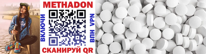 МЕТАДОН methadone  ссылка на мегу ссылка  Нижнекамск 