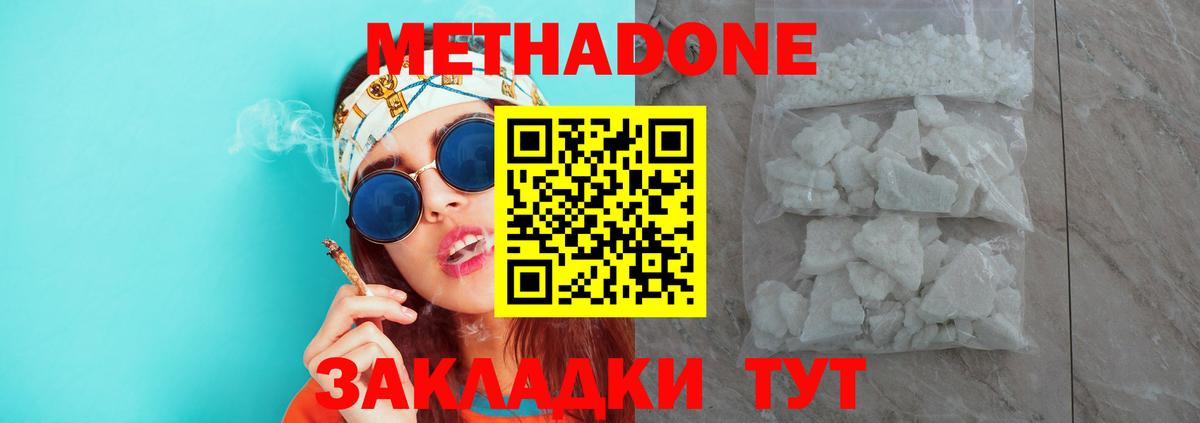 Метадон VHQ  Вход с VPN  Нижнекамск 