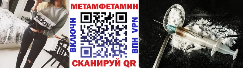 где найти   Нижнекамск  Первитин Methamphetamine 