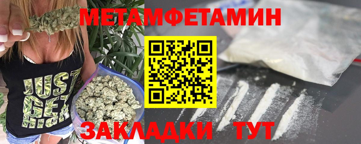 МЕТАМФЕТАМИН винт  Нижнекамск 