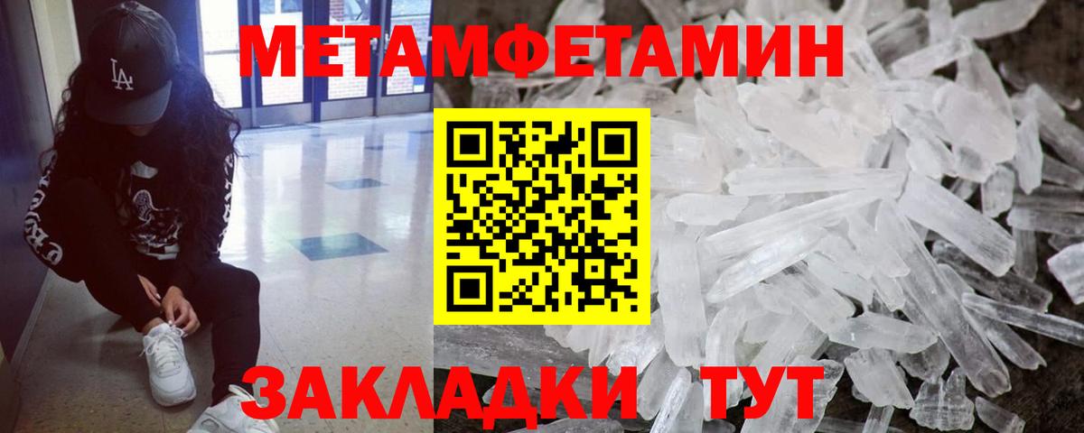 Метамфетамин  МЕТАМФЕТАМИН пудра  Нижнекамск  Вход с VPN  МЕТАМФЕТАМИН пудра 