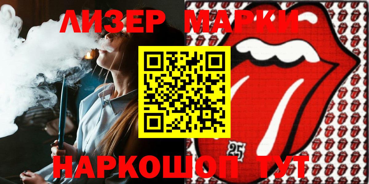 Марки 25I-NBOMe 1500мкг  Нижнекамск  Марки 25I-NBOMe 1500мкг 