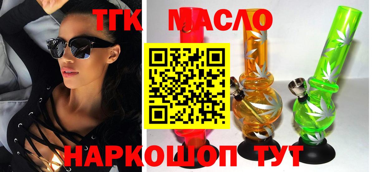 ТГК THC oil  KRAKEN ТОР  Нижнекамск 