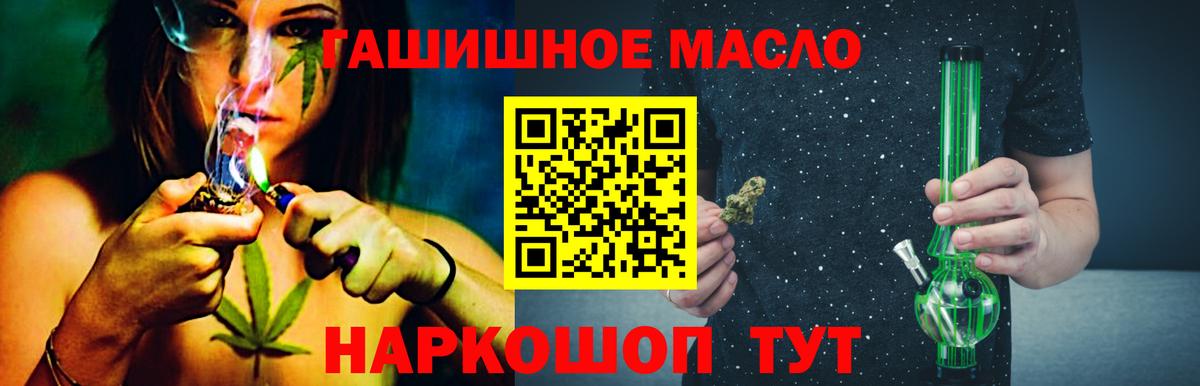ТГК THC oil  Вход с VPN  Нижнекамск 