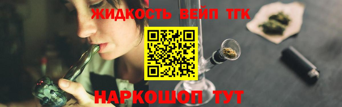 Дистиллят ТГК гашишное масло Нижнекамск