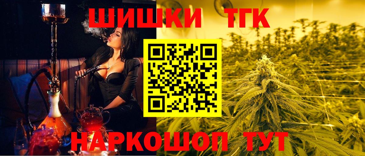 Каннабис THC 21%  Нижнекамск  Каннабис Ganja  Конопля THC 21% 